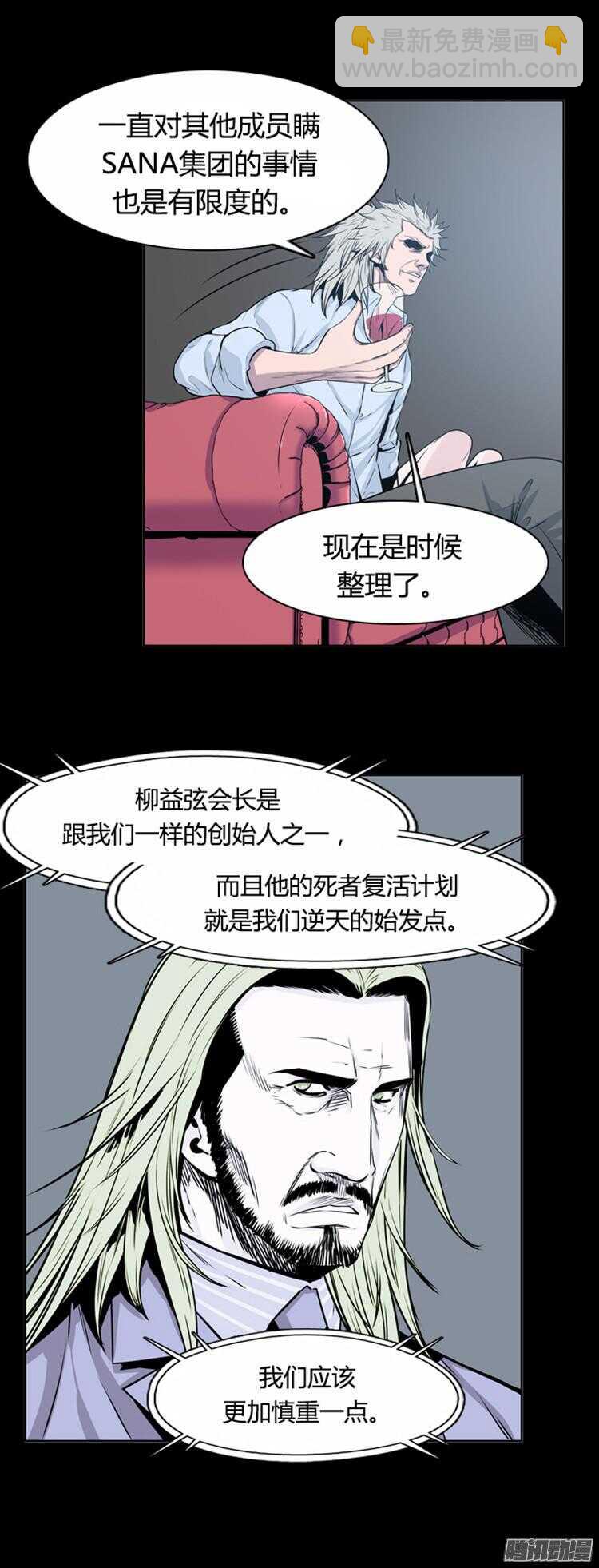 第292集 剧变（5）上-第293话