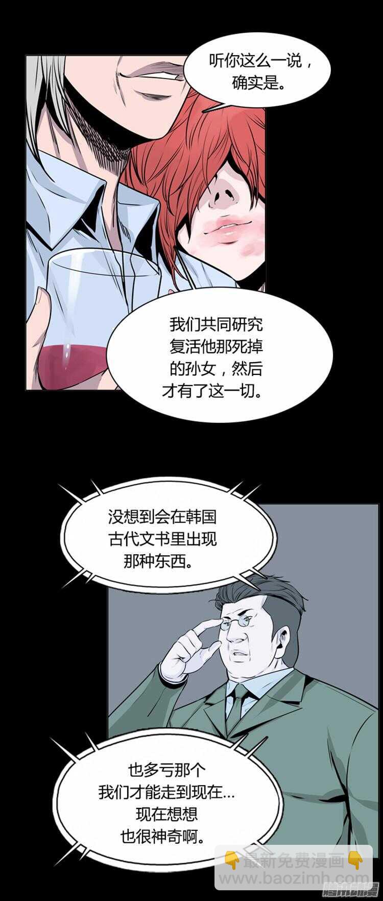 第292集 剧变（5）上-第293话