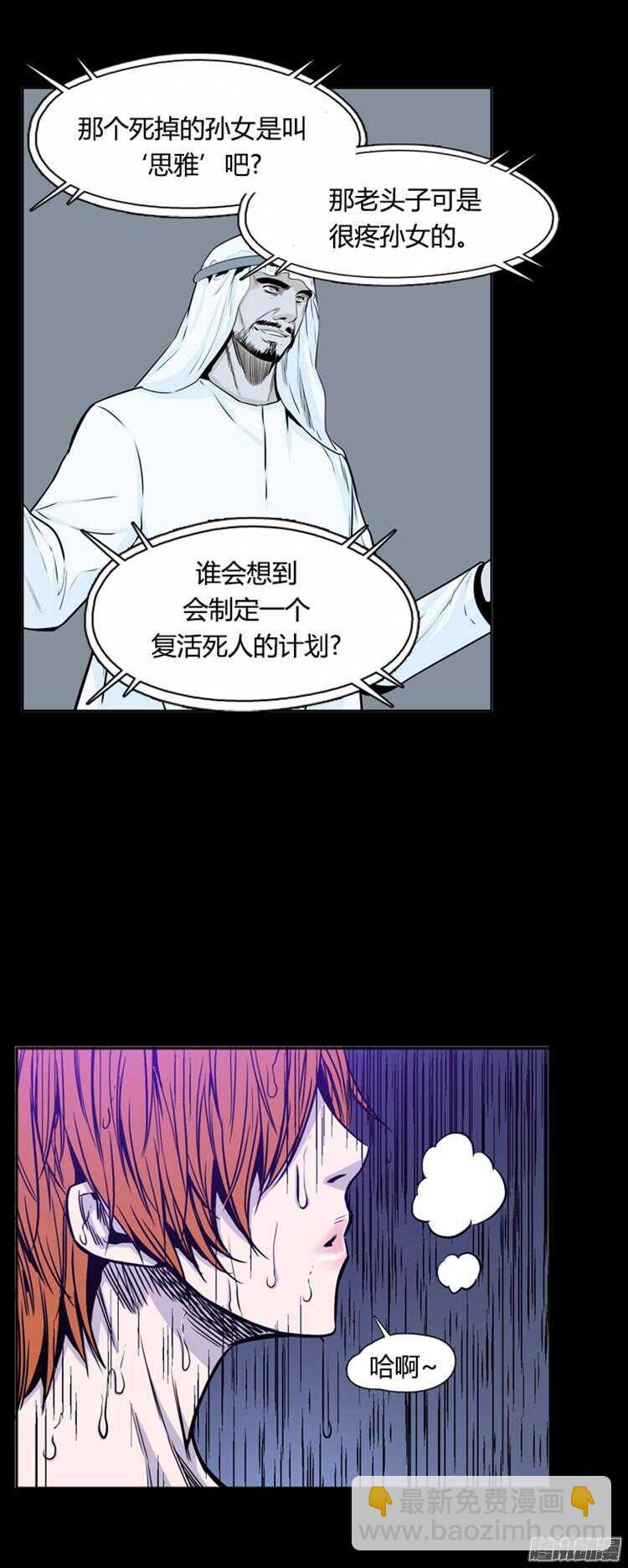 第292集 剧变（5）上-第293话