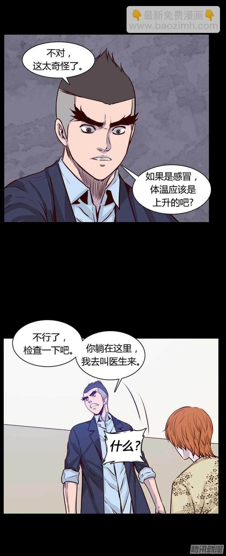 第292集 剧变（5）上-第293话