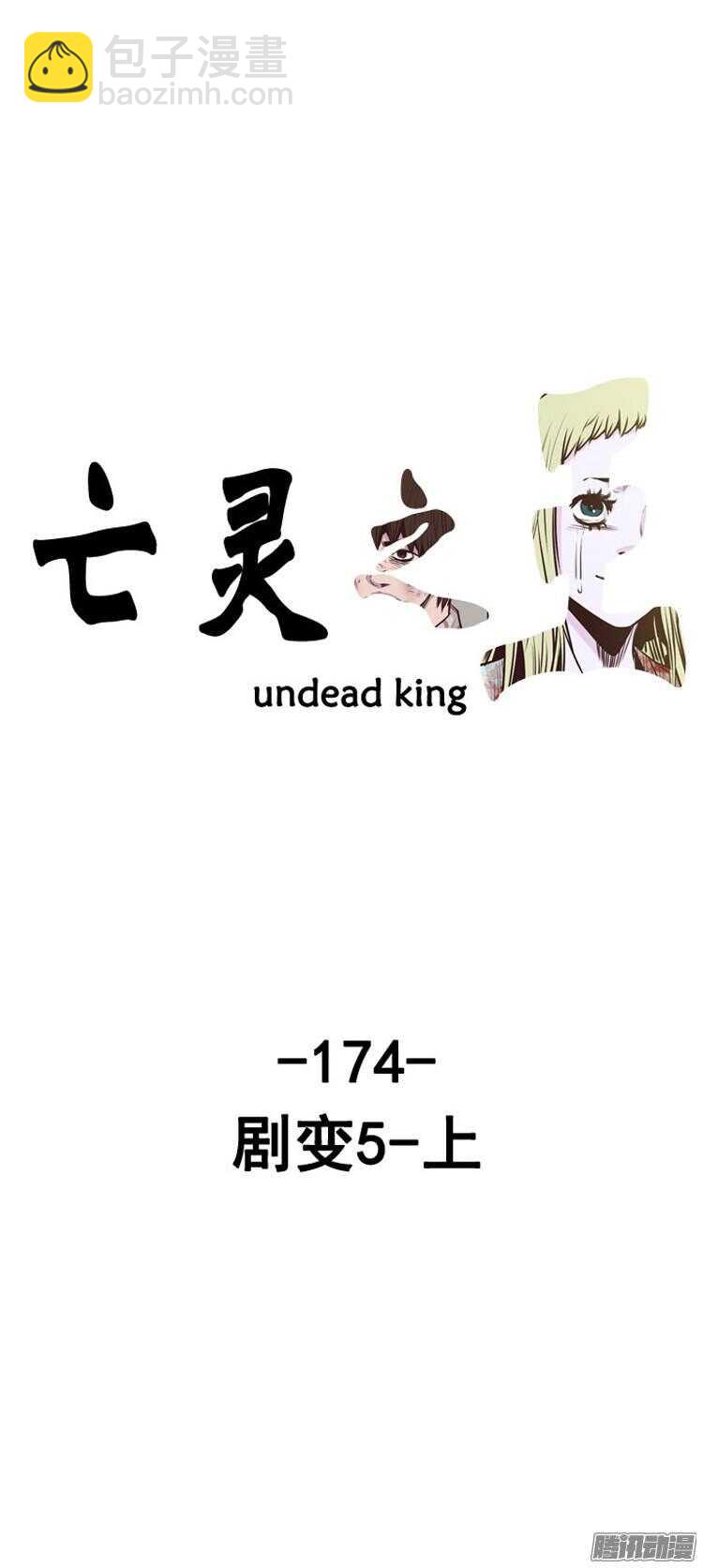 第292集 剧变（5）上-第293话