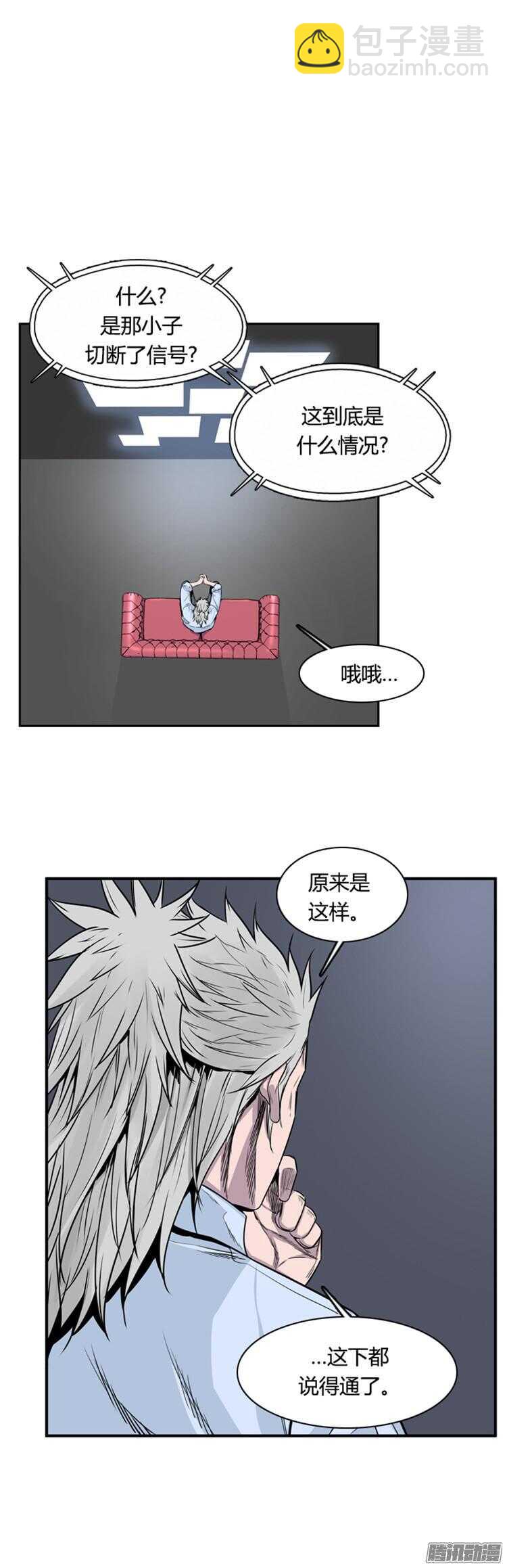 第292集 剧变（5）上-第293话