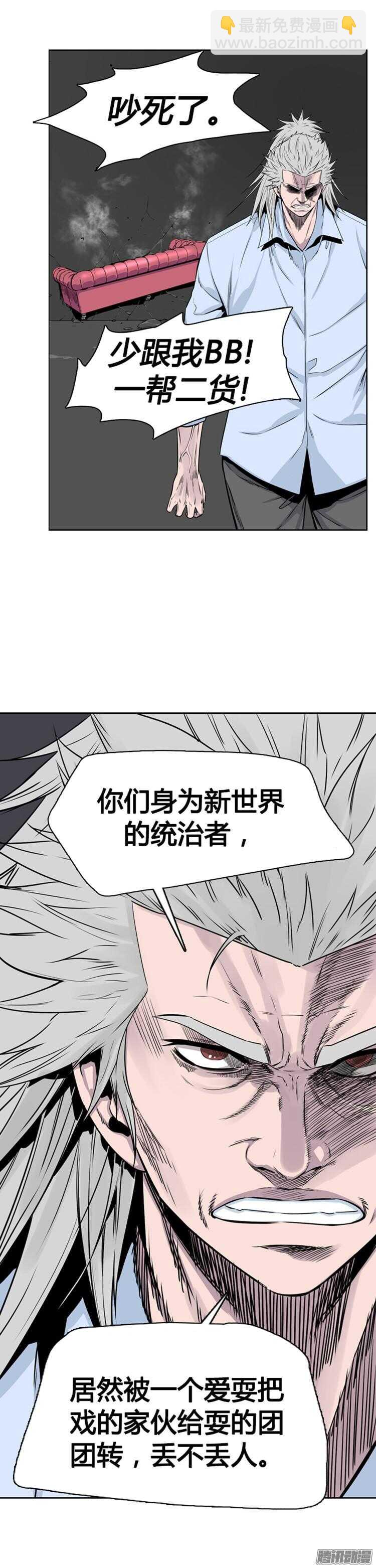 第292集 剧变（5）上-第293话