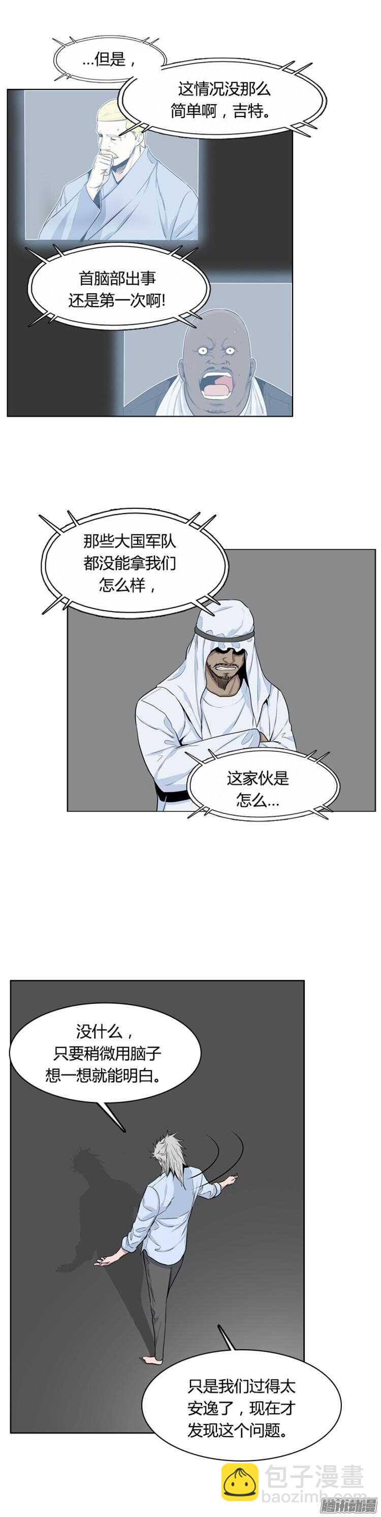 第292集 剧变（5）上-第293话