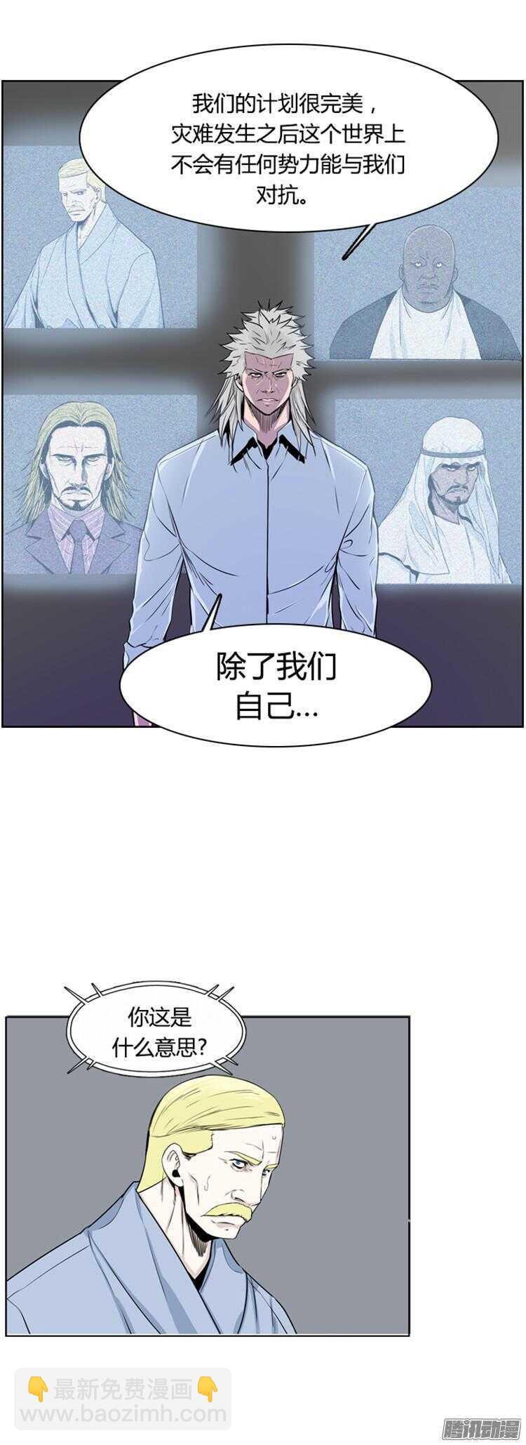 第292集 剧变（5）上-第293话