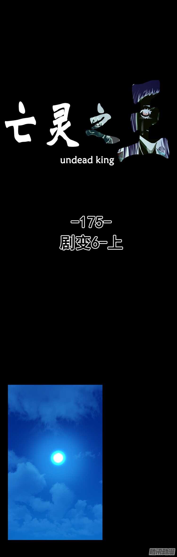 第294集 剧变（6）上-第295话
