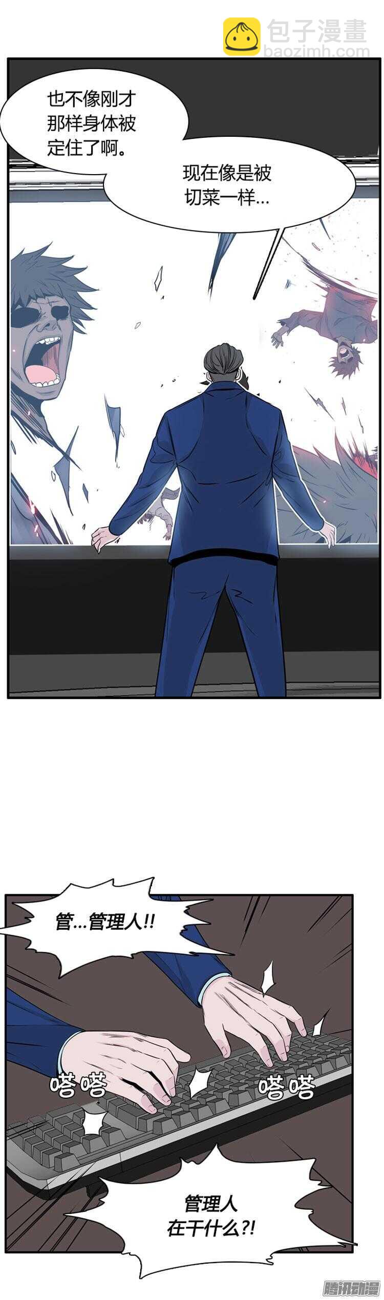 第294集 剧变（6）上-第295话