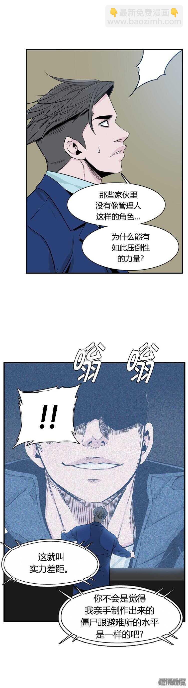 第294集 剧变（6）上-第295话