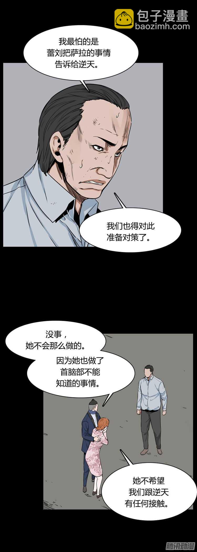 第294集 剧变（6）上-第295话