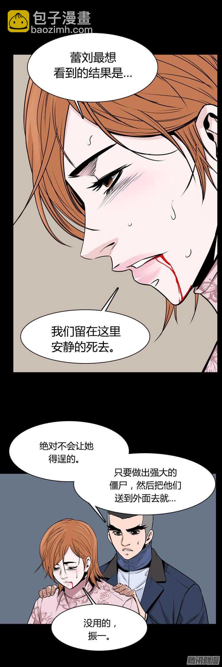 第294集 剧变（6）上-第295话