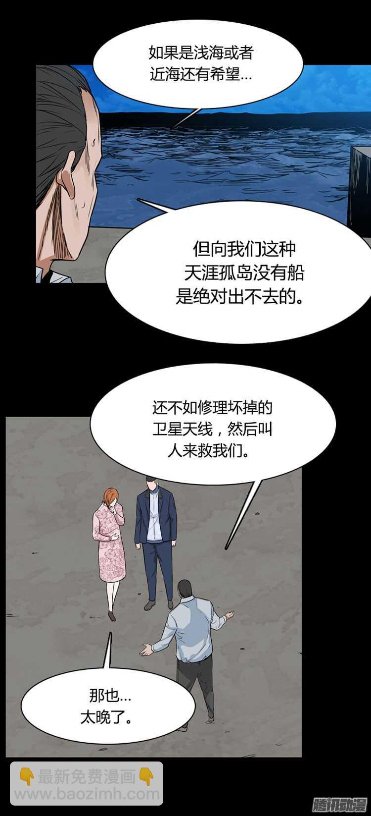 第294集 剧变（6）上-第295话