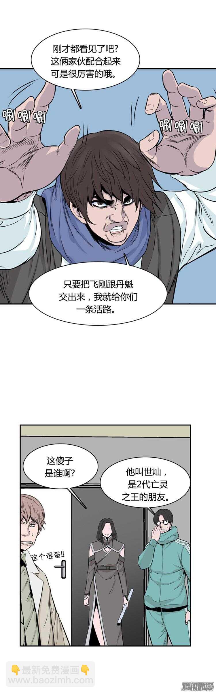 第296集 亡灵之王的拍档-上-第297话