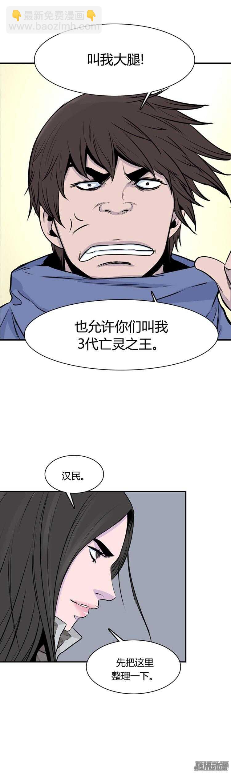 第296集 亡灵之王的拍档-上-第297话