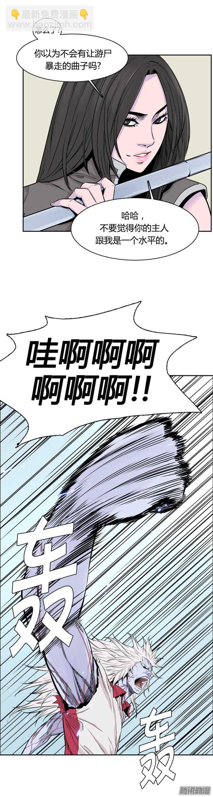 第296集 亡灵之王的拍档-上-第297话