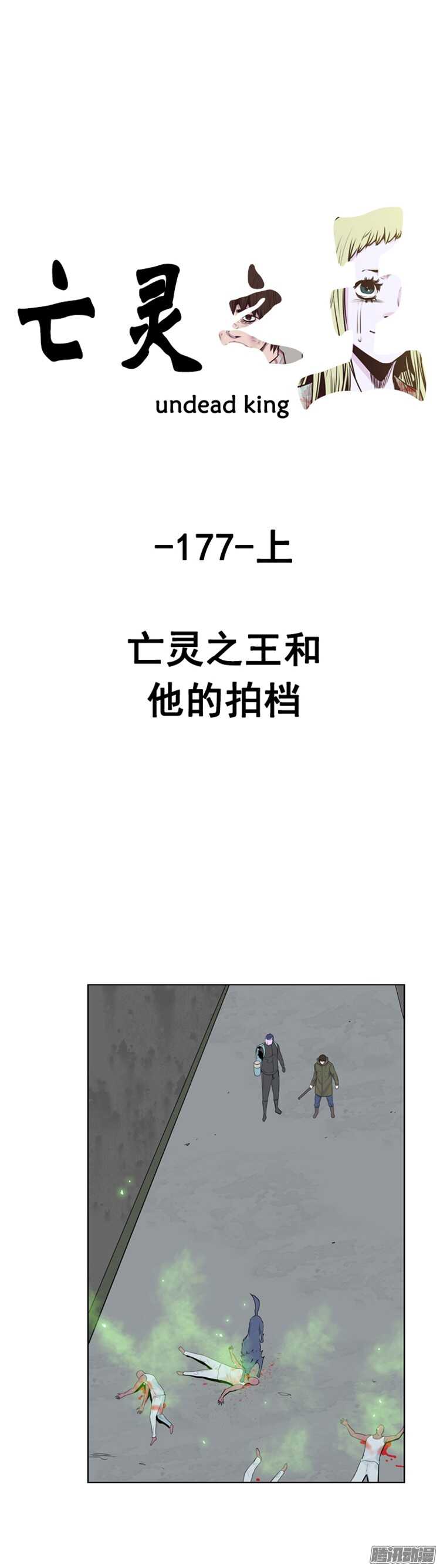 第298集亡灵之王和他的拍档-上-第299话