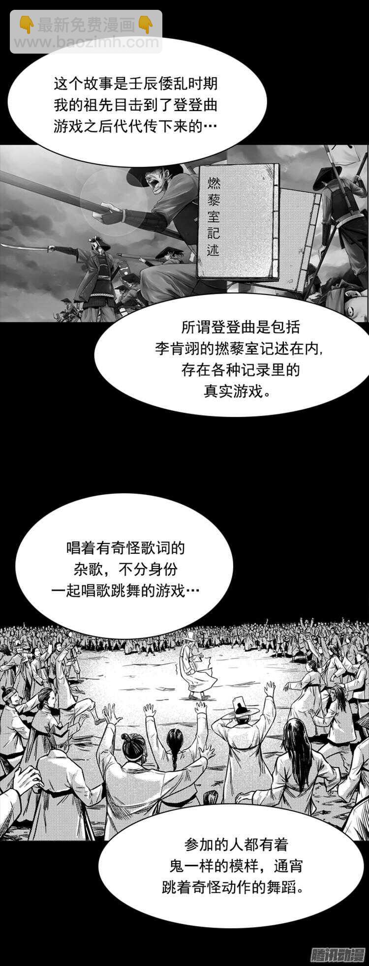 第298集亡灵之王和他的拍档-上-第299话