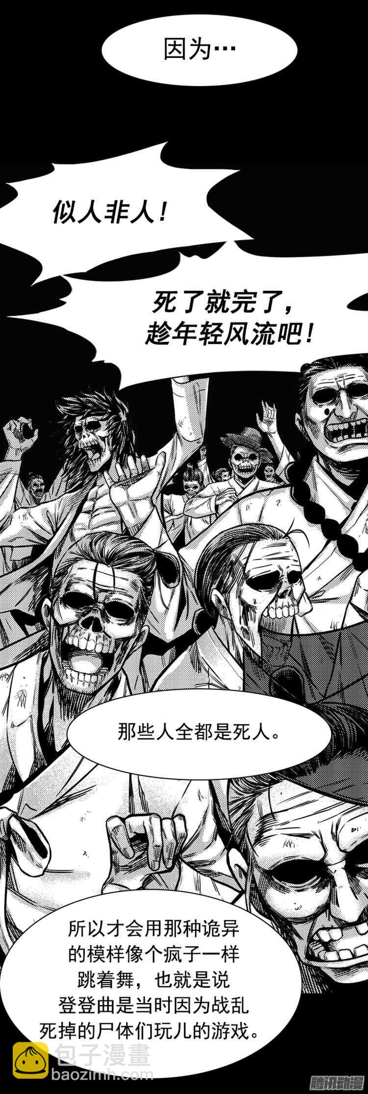 第298集亡灵之王和他的拍档-上-第299话