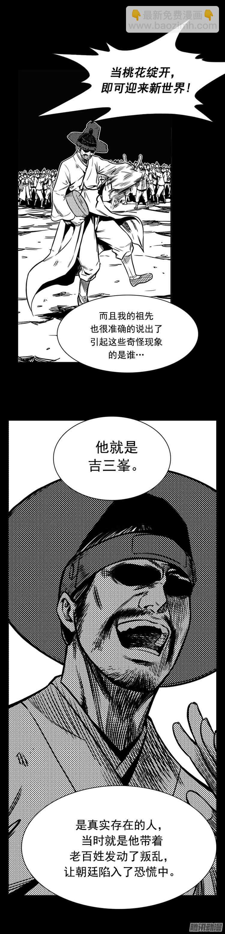 第298集亡灵之王和他的拍档-上-第299话