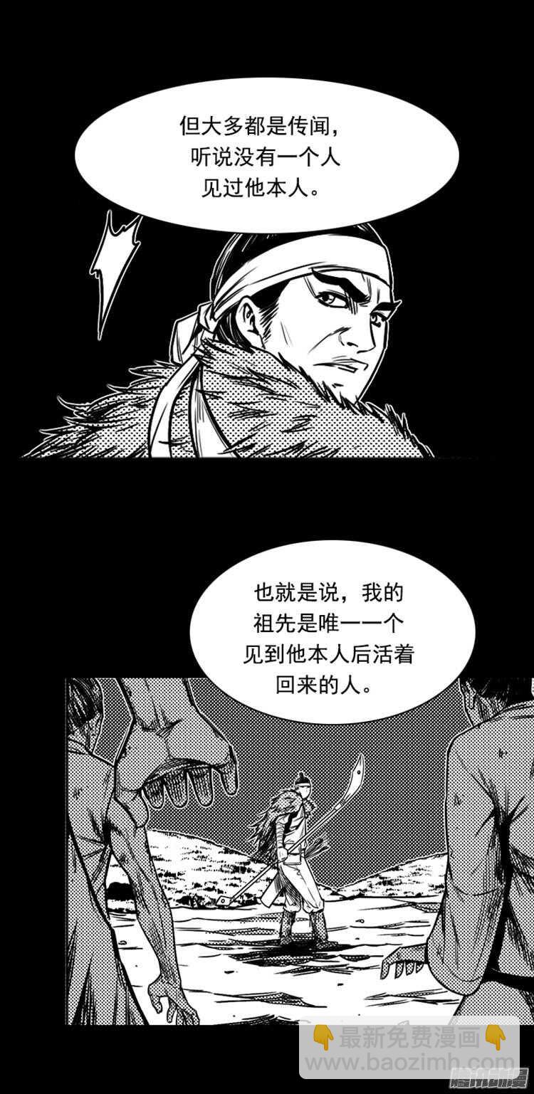 第298集亡灵之王和他的拍档-上-第299话