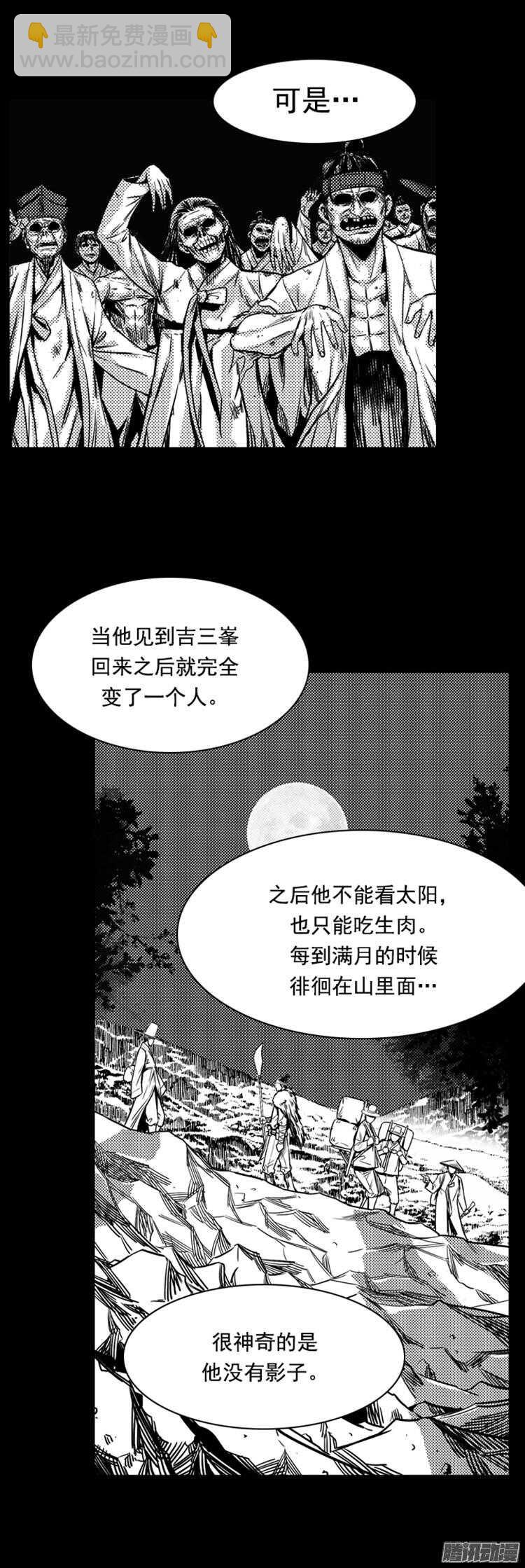 第298集亡灵之王和他的拍档-上-第299话