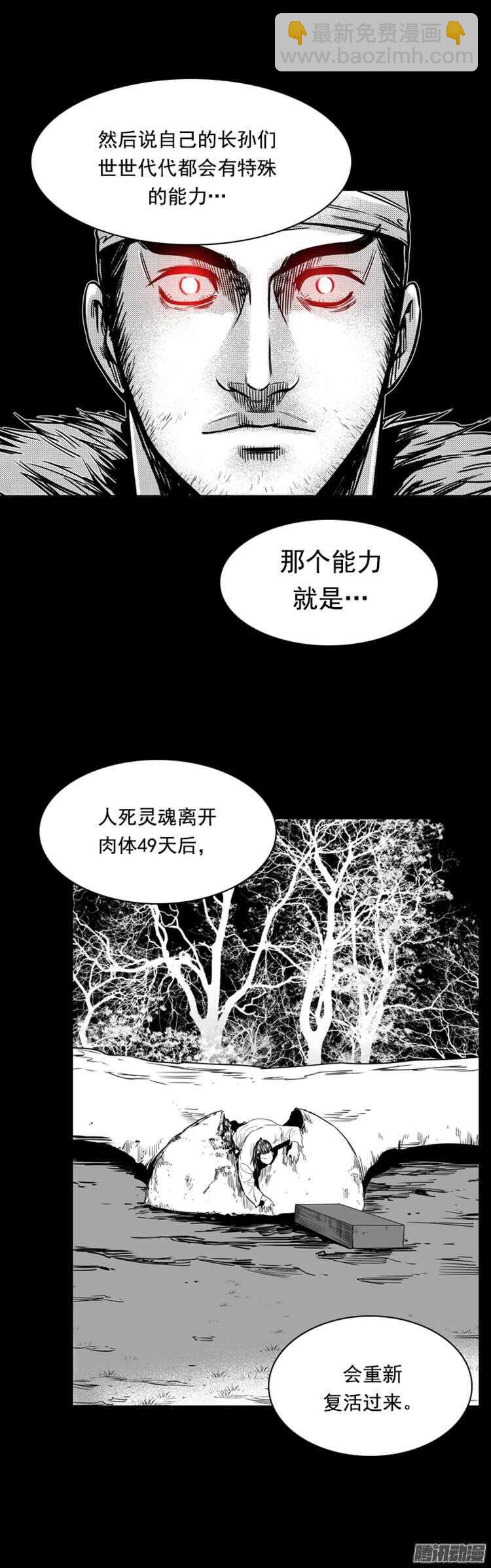 第298集亡灵之王和他的拍档-上-第299话