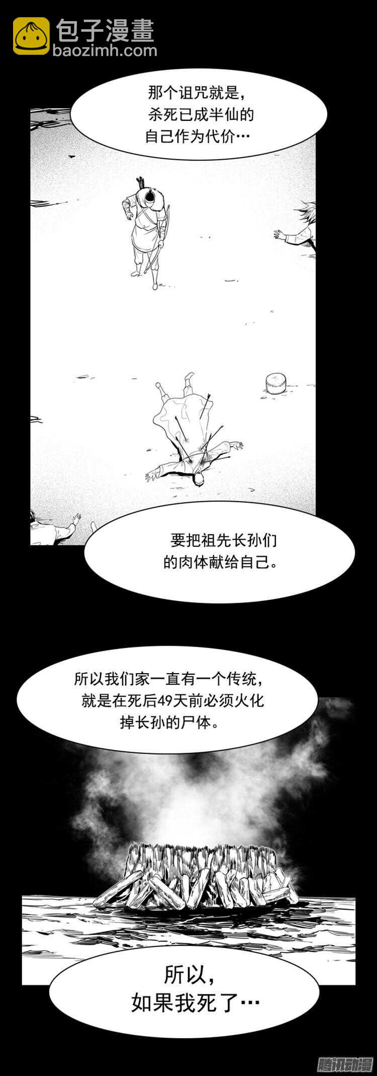 第298集亡灵之王和他的拍档-上-第299话