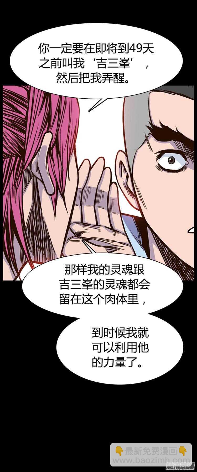 第298集亡灵之王和他的拍档-上-第299话