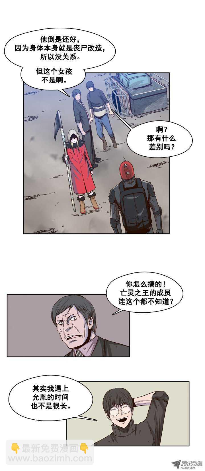第31集 传统的僵尸制造法-第31话