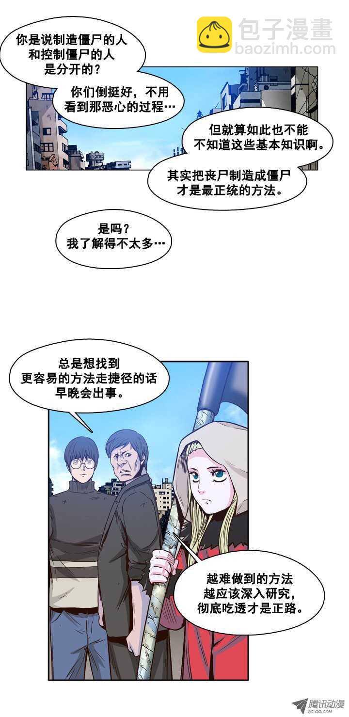 第31集 传统的僵尸制造法-第31话