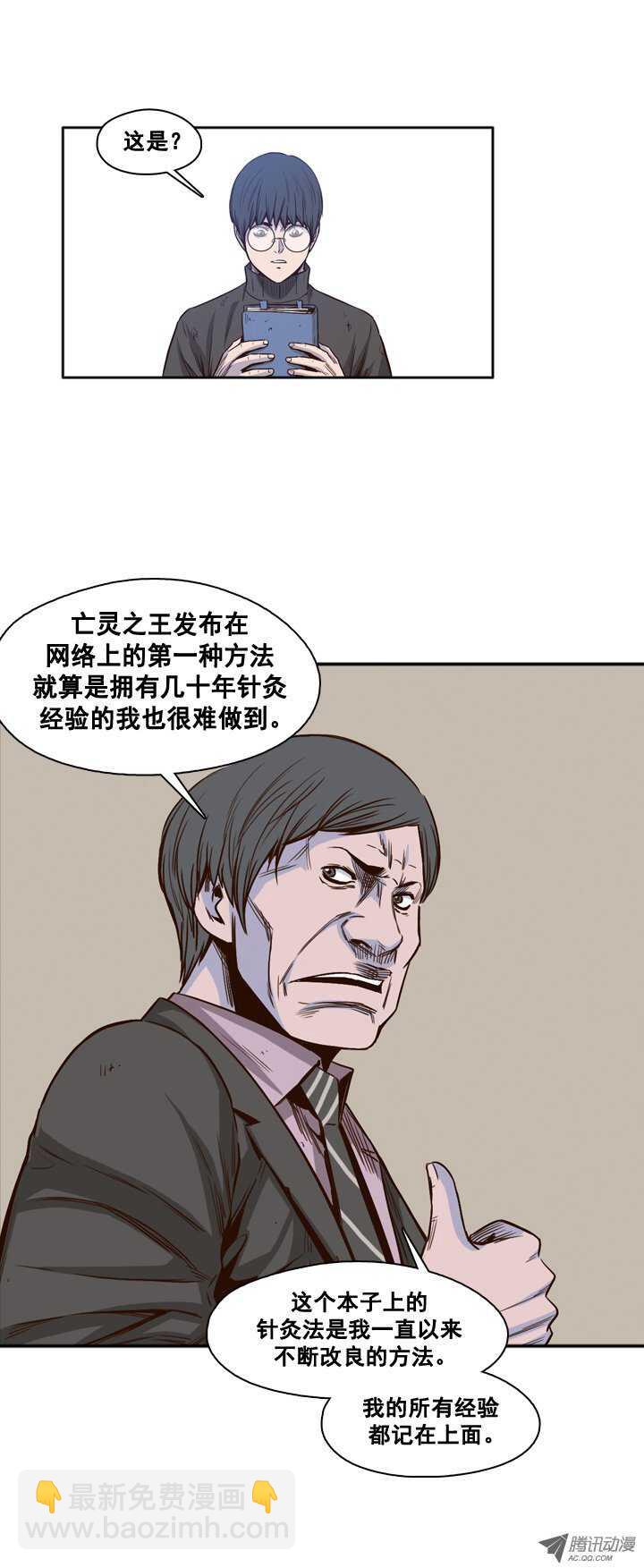 第31集 传统的僵尸制造法-第31话
