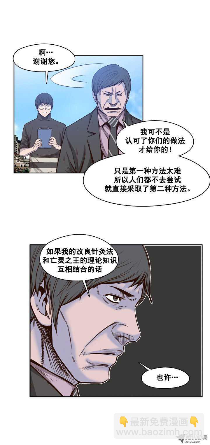 第31集 传统的僵尸制造法-第31话