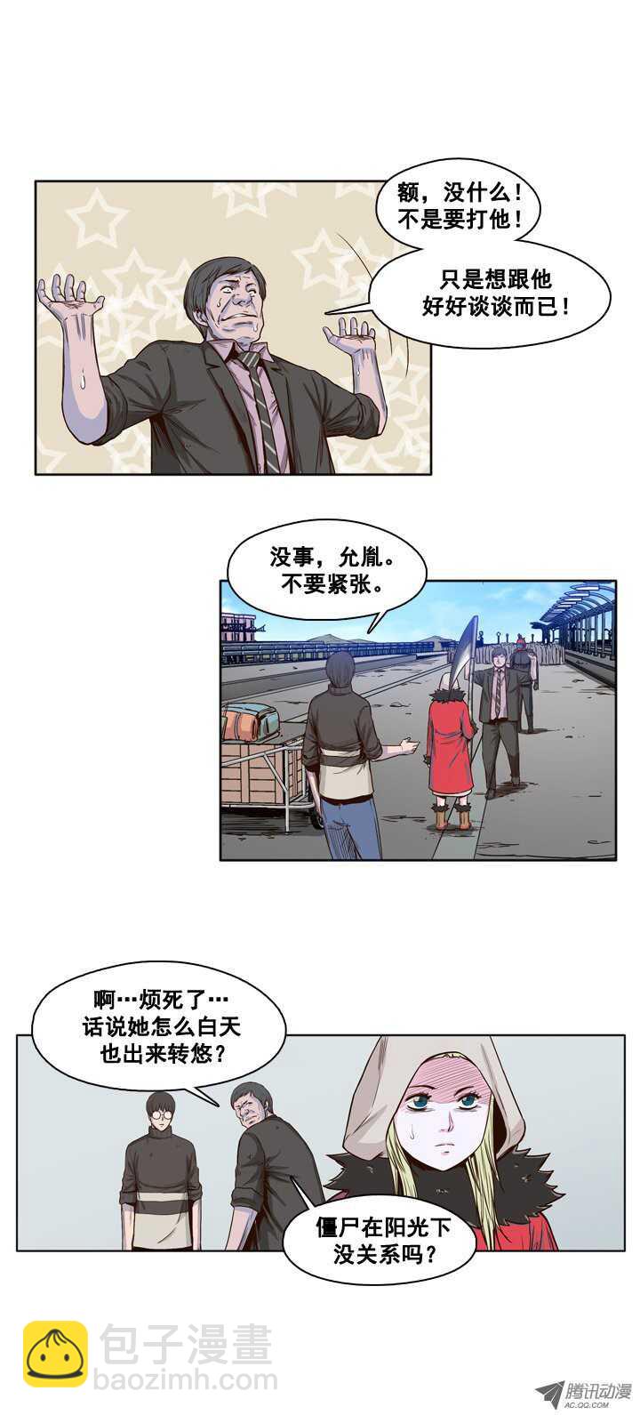 第31集 传统的僵尸制造法-第31话