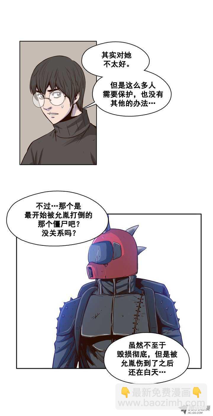 第31集 传统的僵尸制造法-第31话