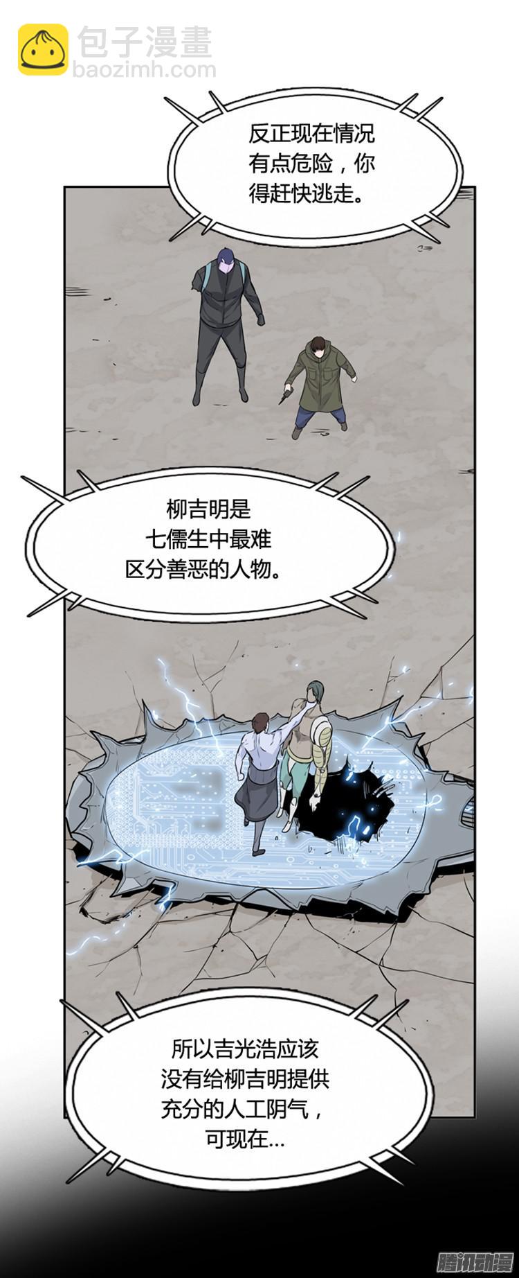 第300集 过去的关系-上-第301话