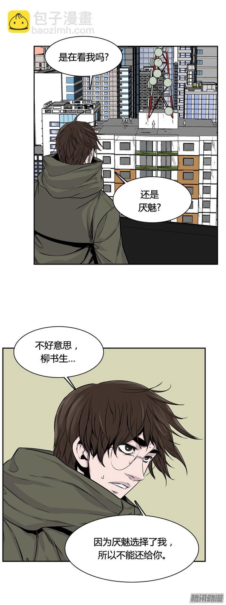 第300集 过去的关系-上-第301话