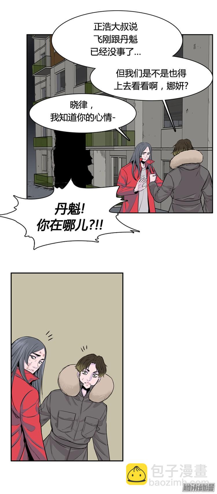 第300集 过去的关系-上-第301话