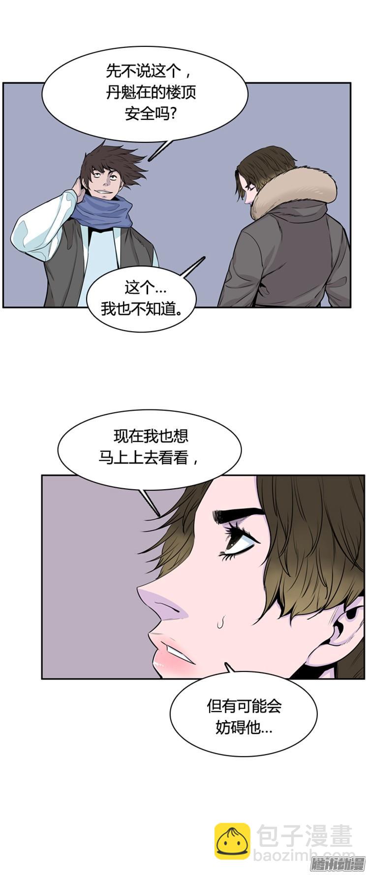 第300集 过去的关系-上-第301话