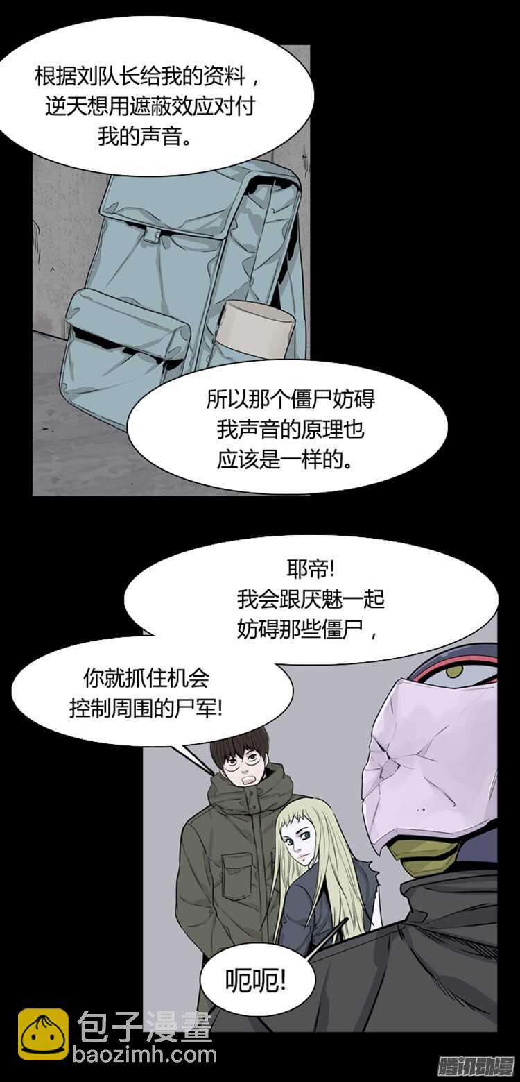 第302集 亡灵之王VS亡灵之王-第303话