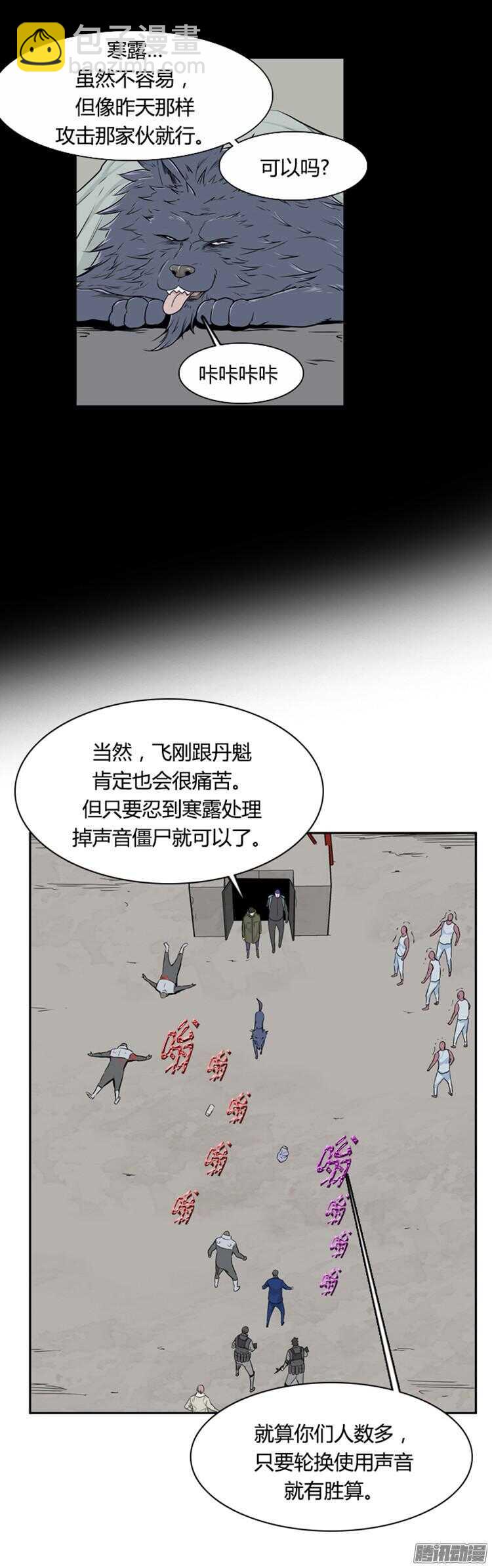 第302集 亡灵之王VS亡灵之王-第303话