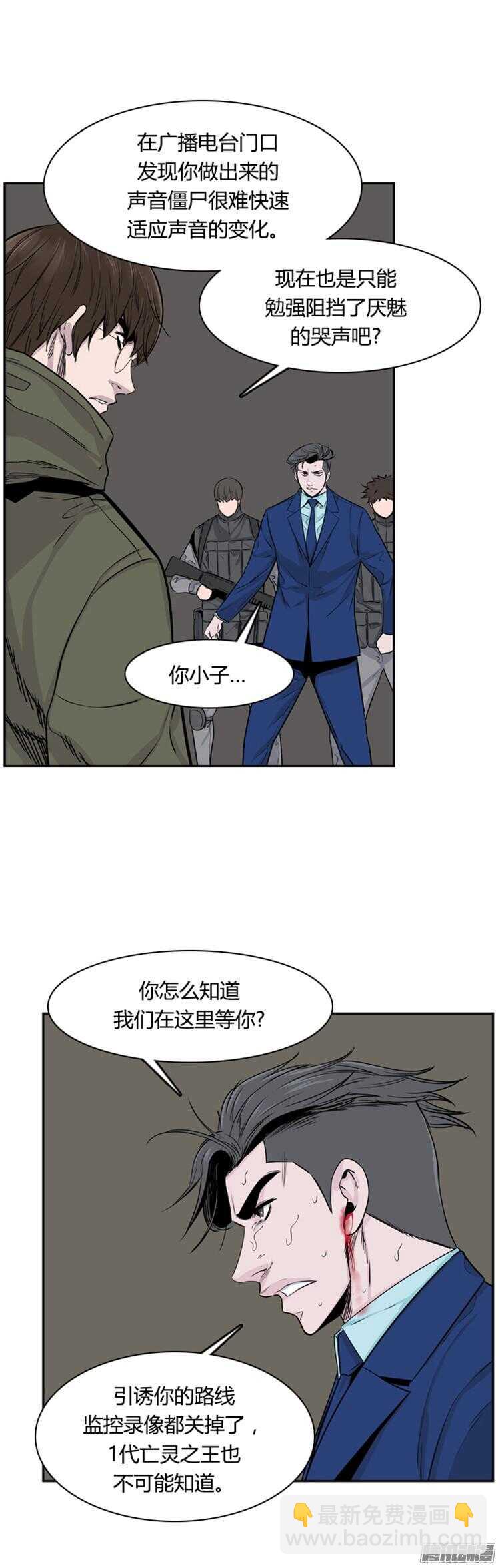 第302集 亡灵之王VS亡灵之王-第303话