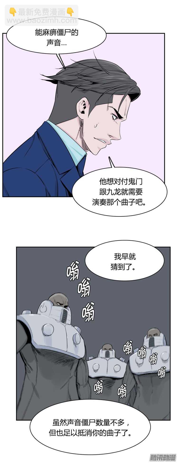 第302集 亡灵之王VS亡灵之王-第303话
