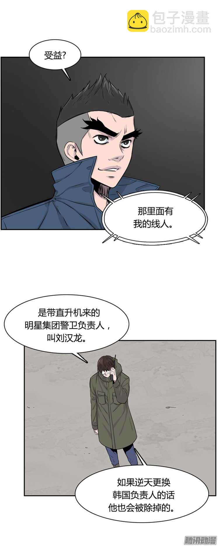 第304集 柳吉明的声音（1）上-第305话