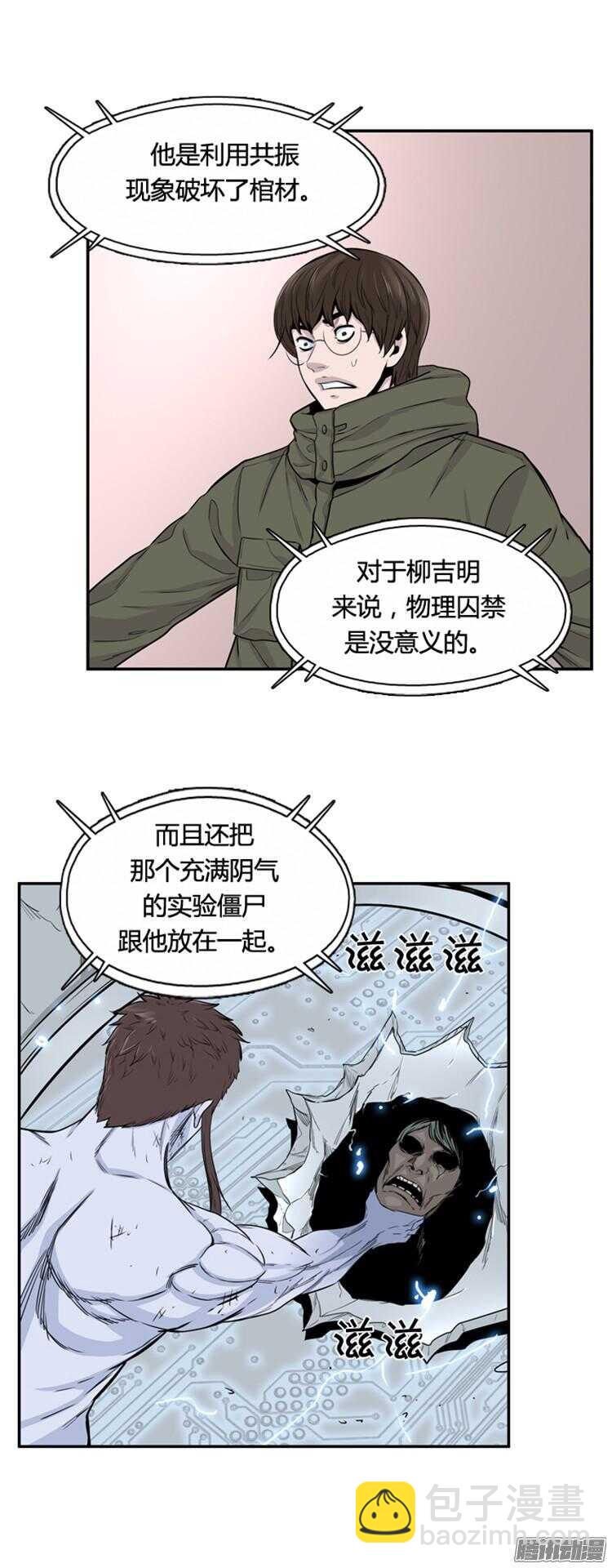 第306集 柳吉明的声音（2）上-第307话
