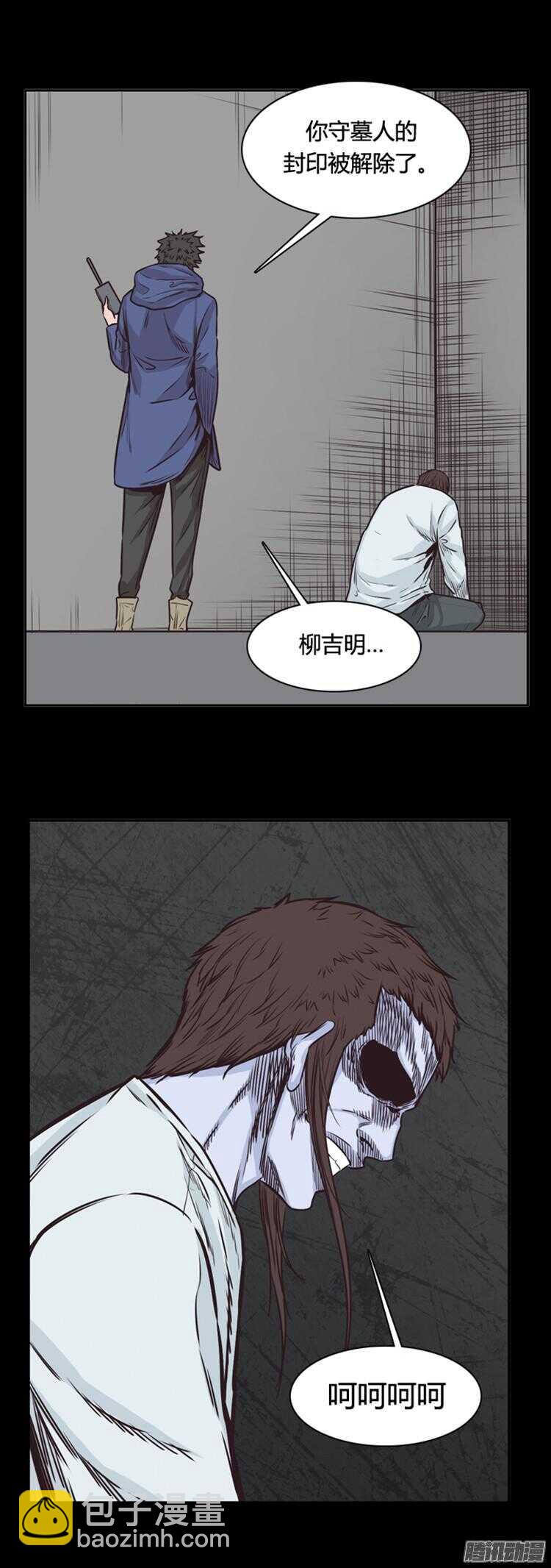 第306集 柳吉明的声音（2）上-第307话
