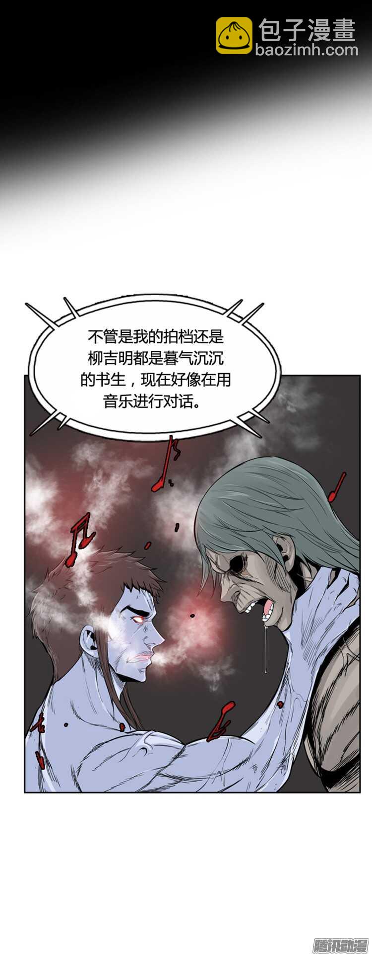 第306集 柳吉明的声音（2）上-第307话