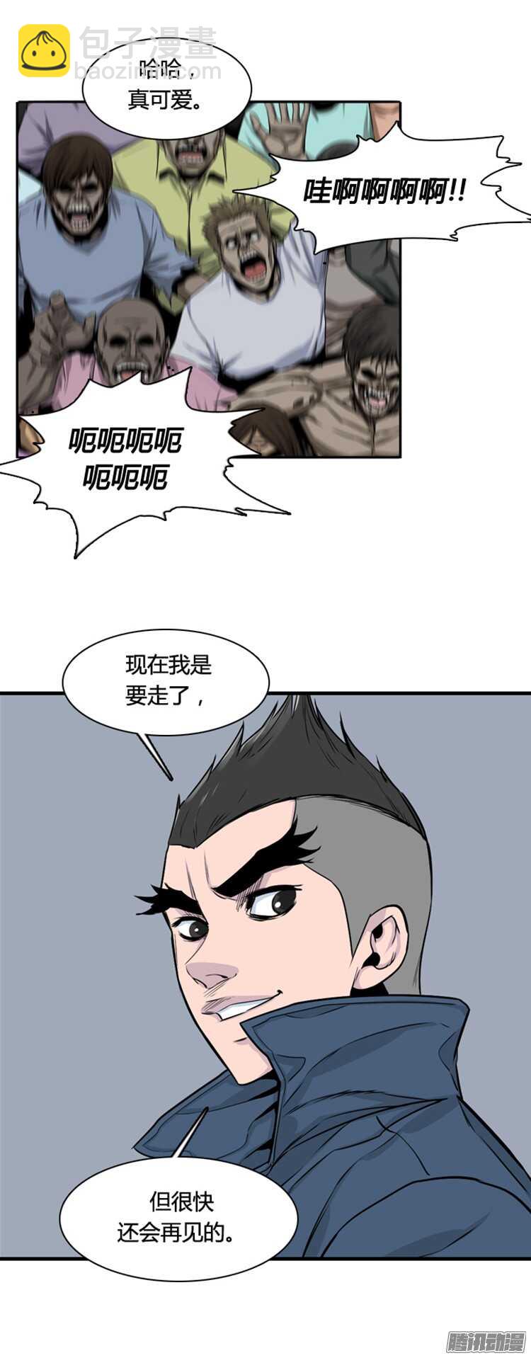 第306集 柳吉明的声音（2）上-第307话
