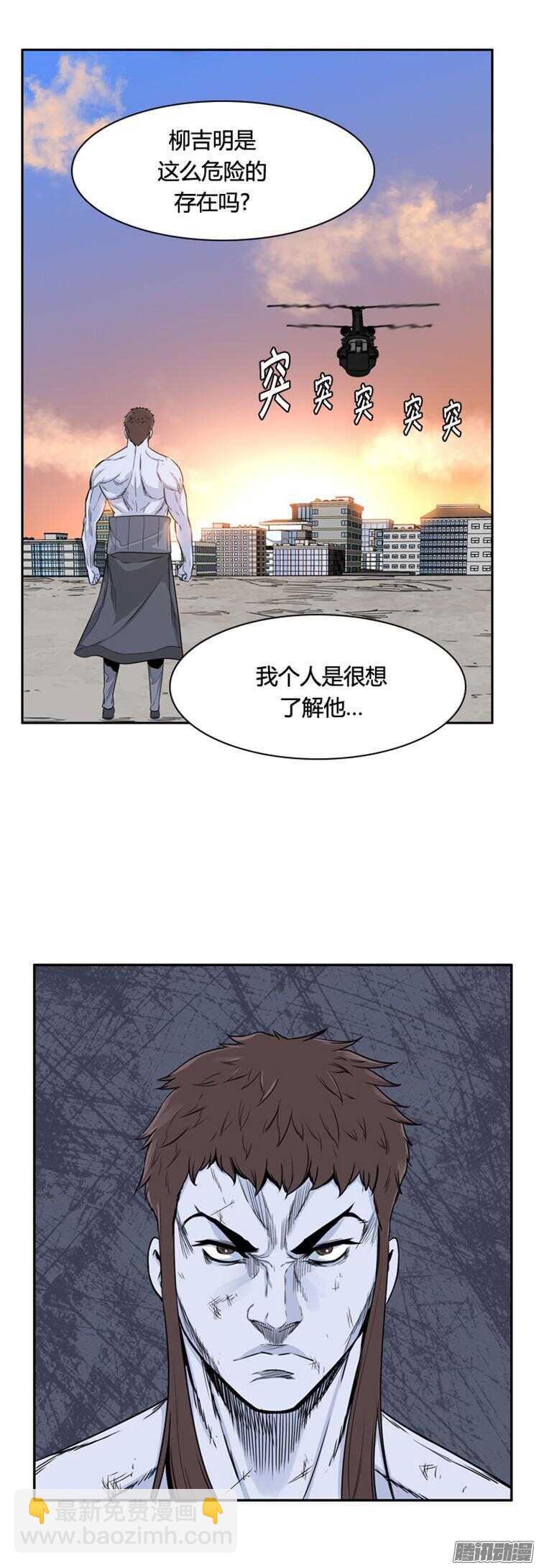 第306集 柳吉明的声音（2）上-第307话