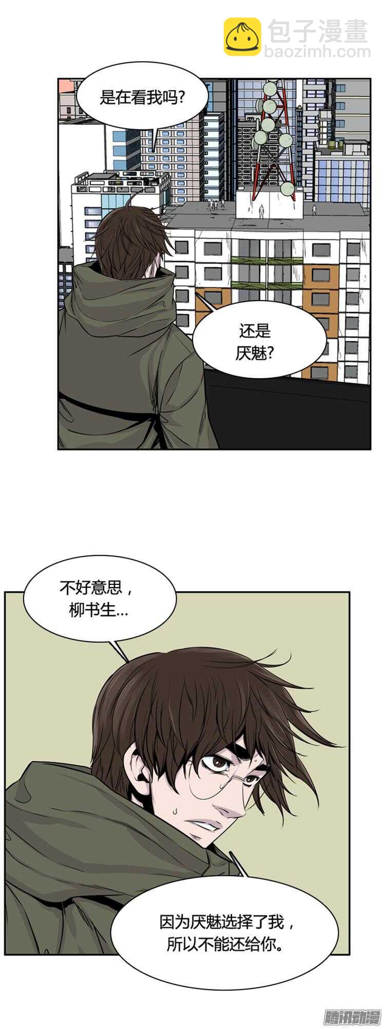 第306集 柳吉明的声音（2）上-第307话