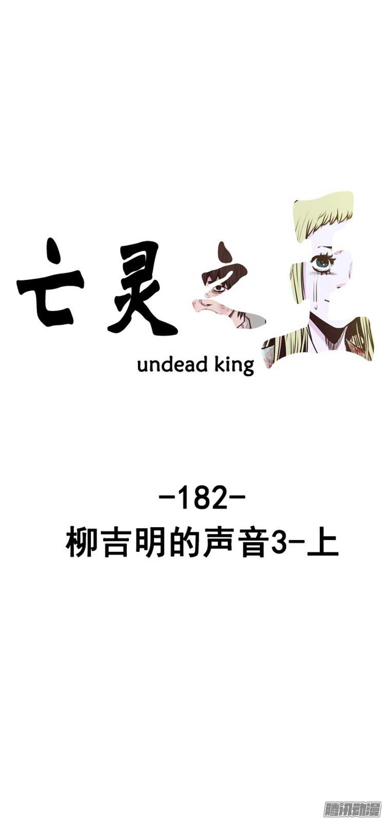 第308集 柳吉明的声音（3）上-第309话