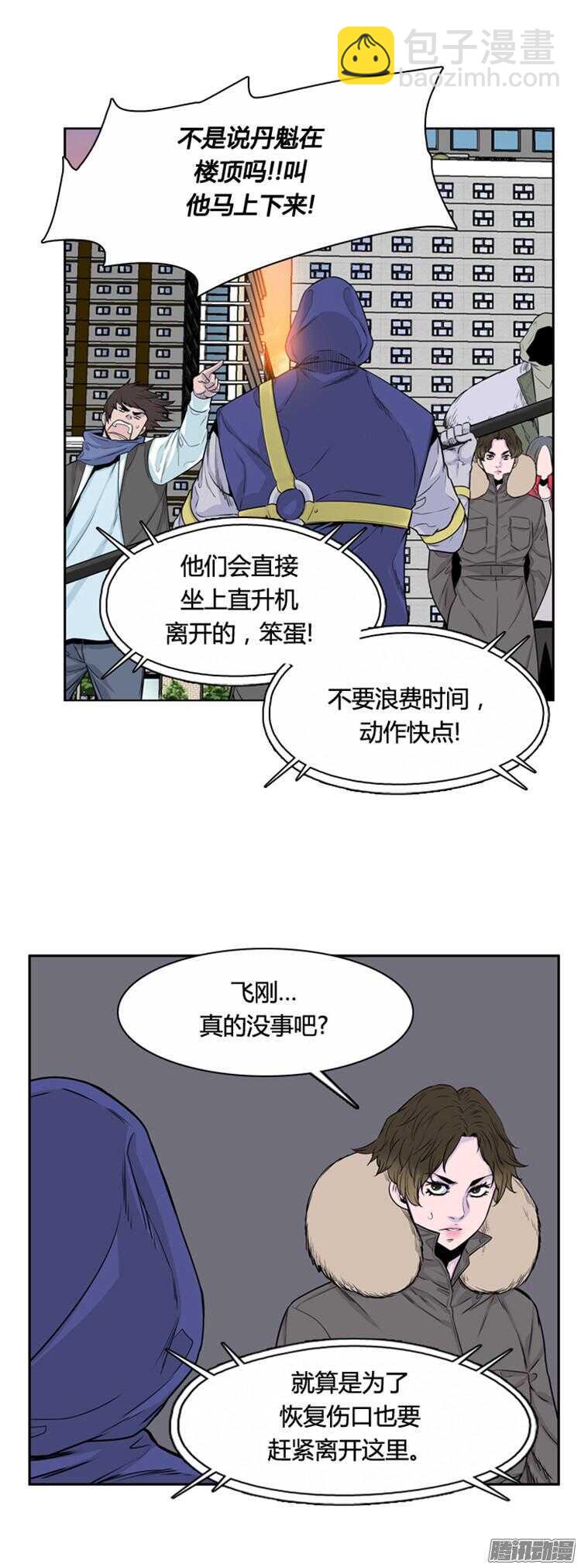 第308集 柳吉明的声音（3）上-第309话